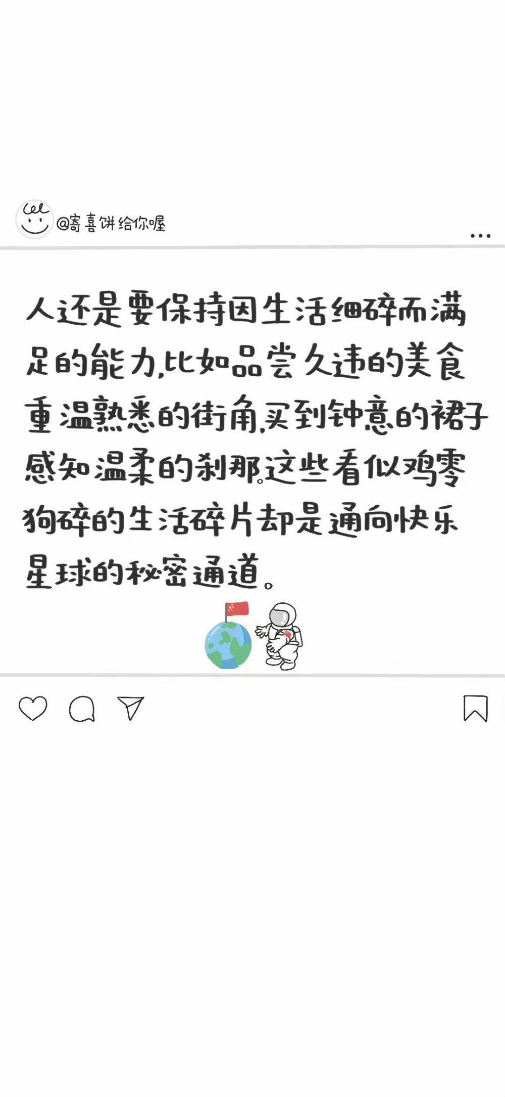 我，我们