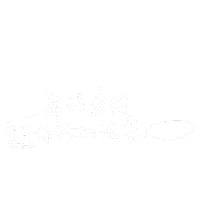 文字水印