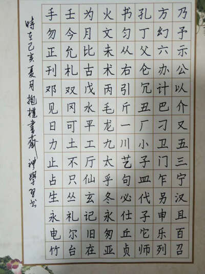 马礼学 书法 作品