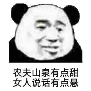 表情包