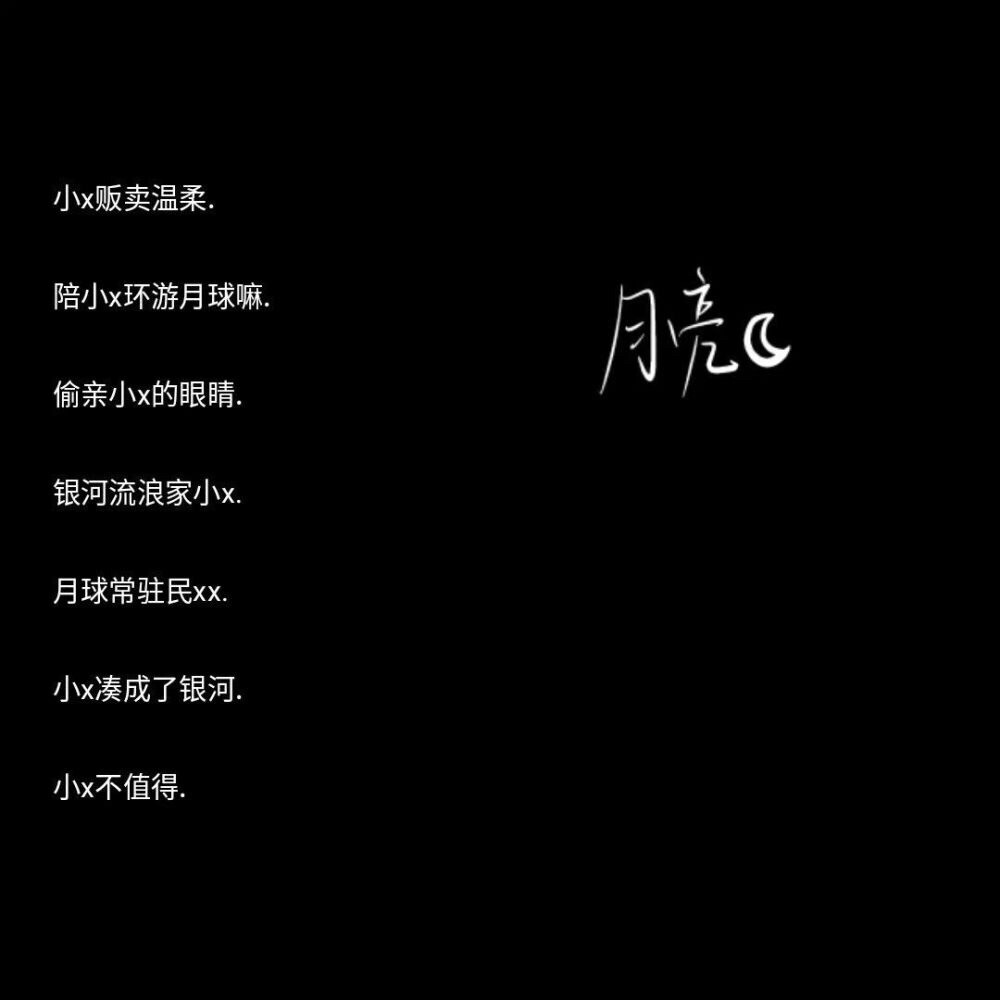 社交小常识：
下次＝星期八 改天＝32号
以后＝13月 有时间＝25点