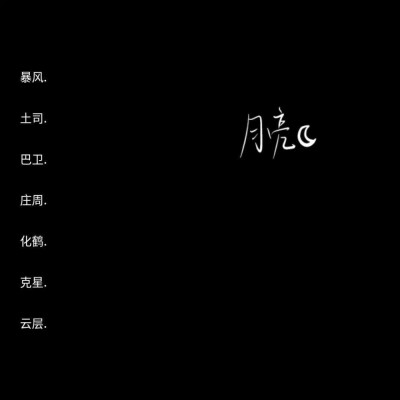 社交小常识：
下次＝星期八 改天＝32号
以后＝13月 有时间＝25点