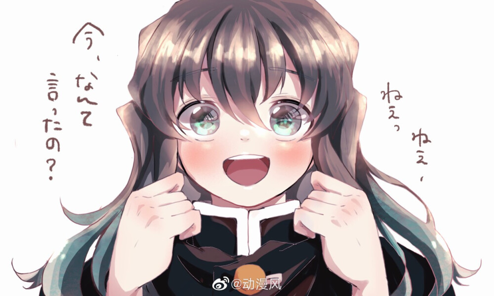 时透无一郎