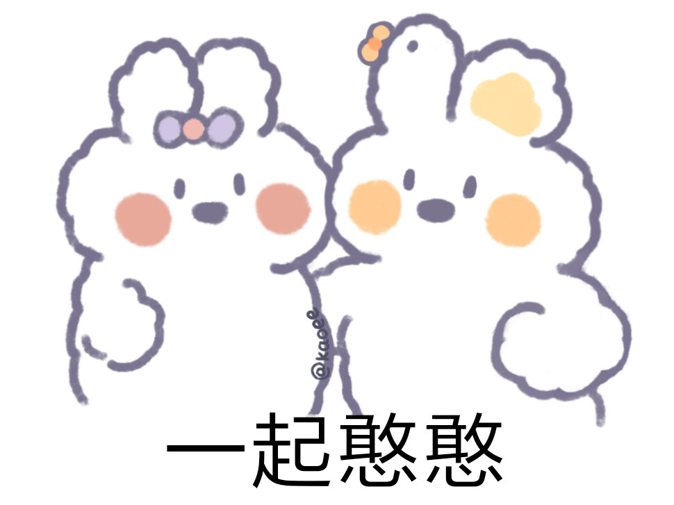 表情包
cr.kaoee白鹅