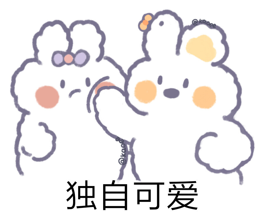 表情包
cr.kaoee白鹅