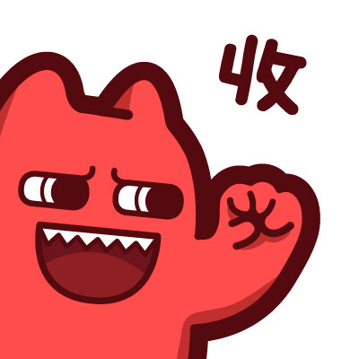 魔鬼猫表情收