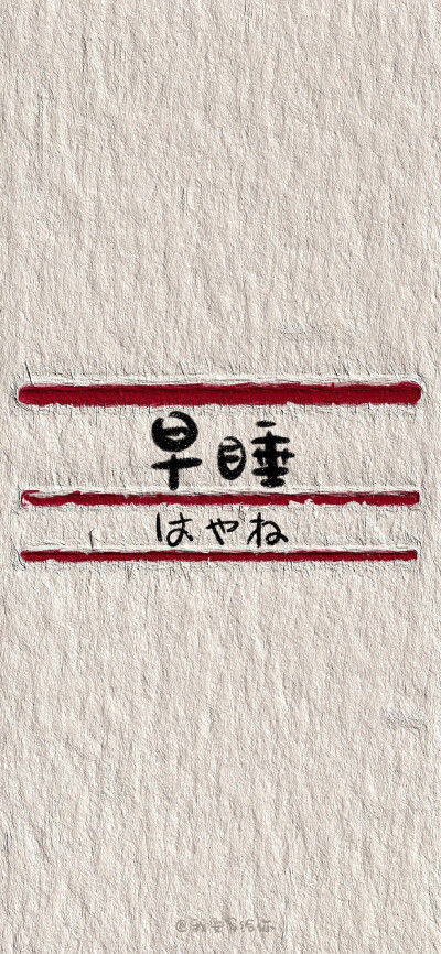 文字壁纸