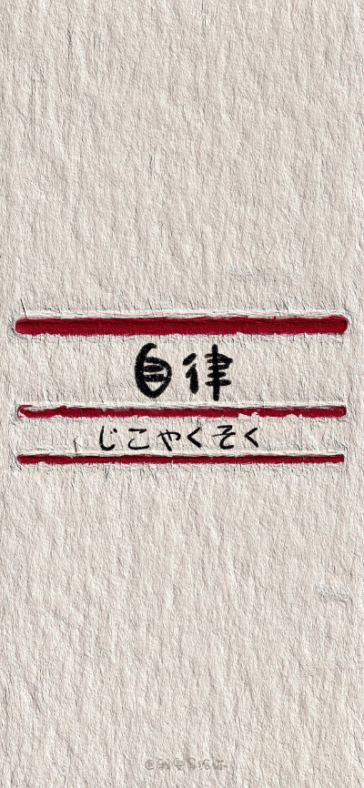 文字壁纸