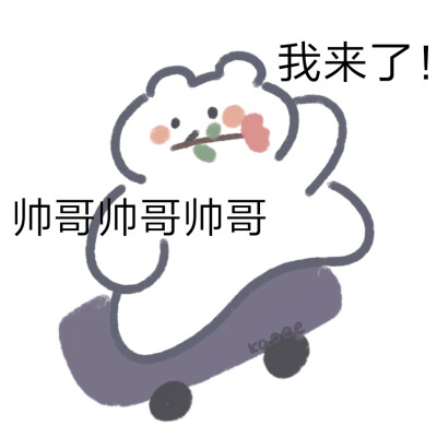表情包
cr.kaoee白鹅