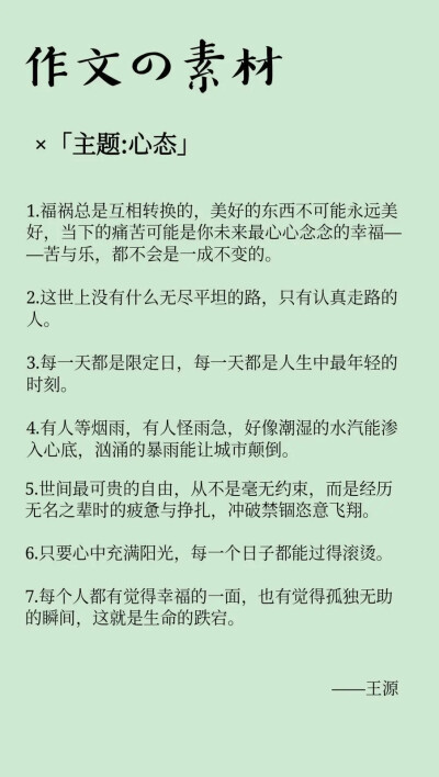 源哥～
《王源说》语录
赞赞赞赞赞赞赞