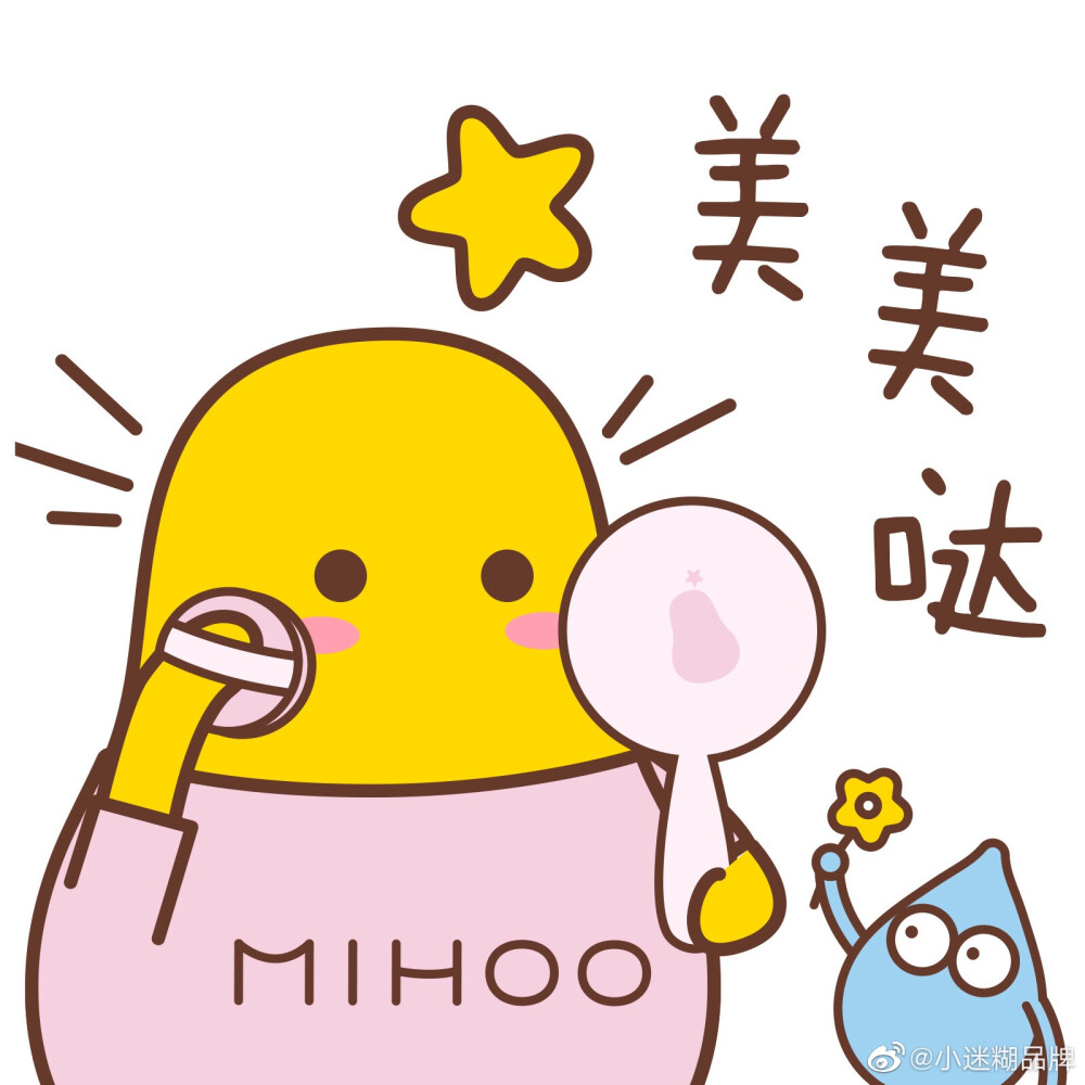 小迷糊