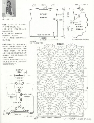 菠萝花外披