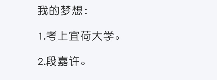 快一年了 又看了一遍偷偷藏不住
为什么我不能把段嘉许抠出来！！！TT