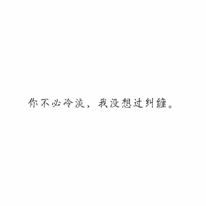 爱，无法改变自己