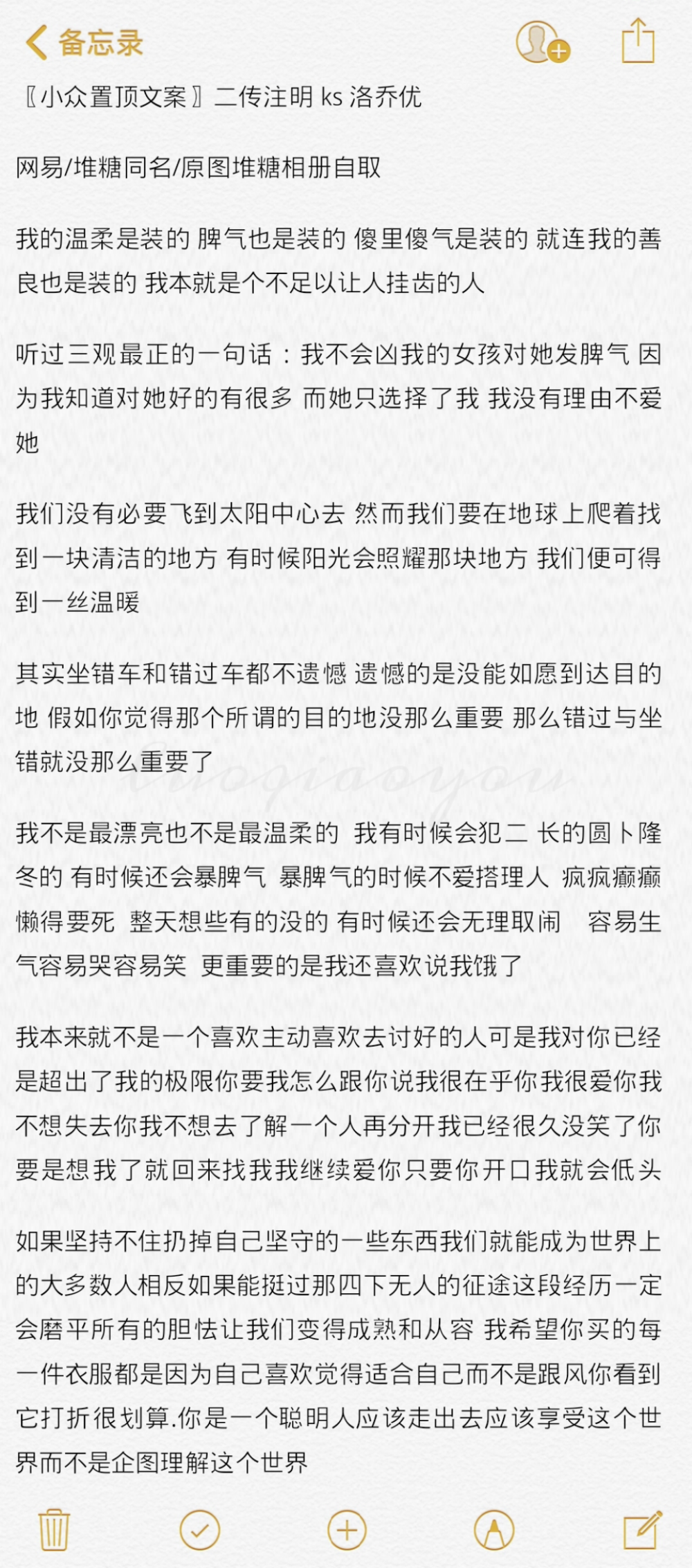 〖小众置顶文案〗