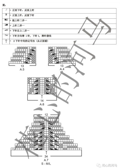 棒针背心