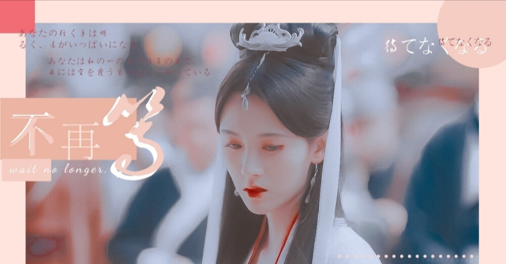 鞠婧祎｜白素贞
cr.夏末心动·鞠婧祎