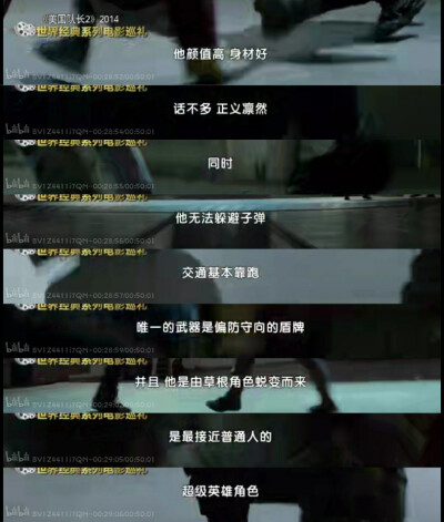 第十放映室
漫威系列
对美队的总结真到位233333