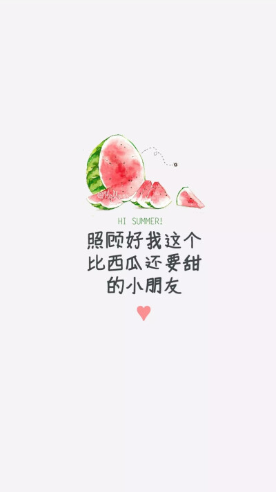 夏天小清新简约壁纸