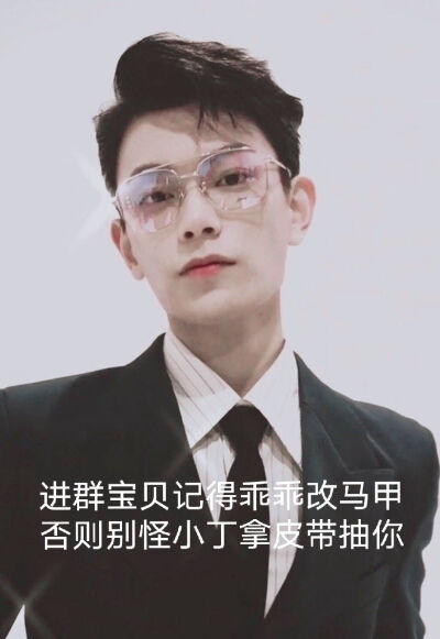 小丁小丁 我的小丁✨