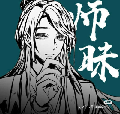 二哈和他的白猫师尊