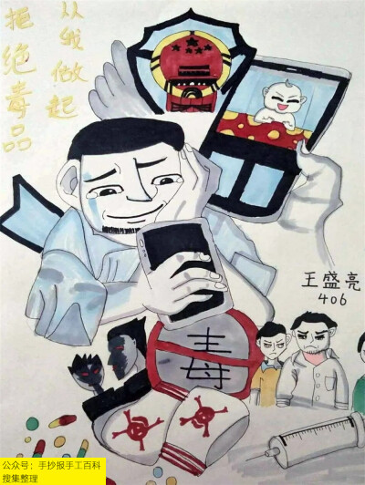 禁毒绘画作品，包括禁毒绘画比赛一等奖作品合集