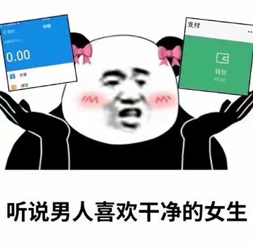 表情包