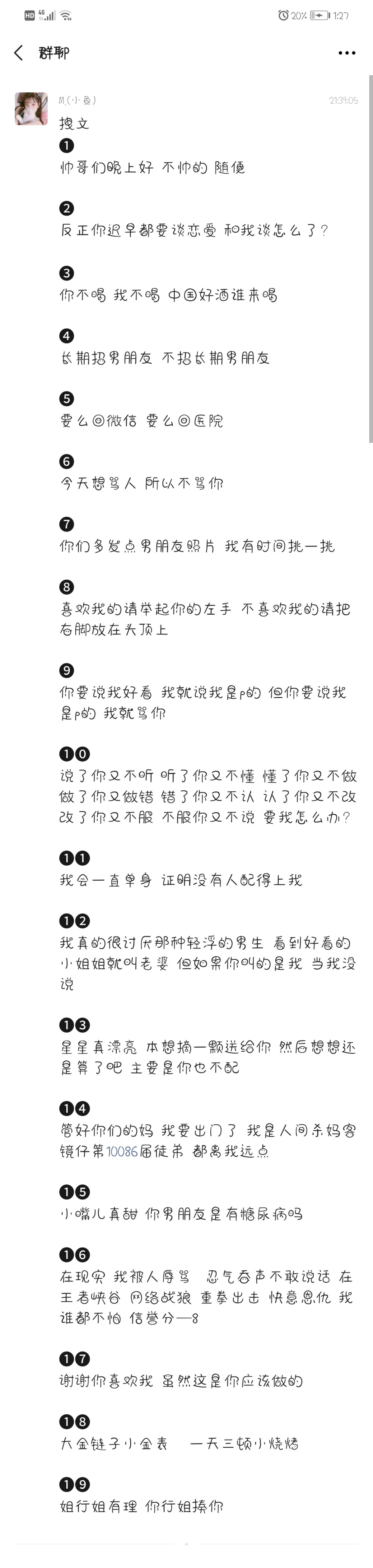 文案/句子/甜句/拽文
Cr群聊小鱼
进群可看主页我邀请你