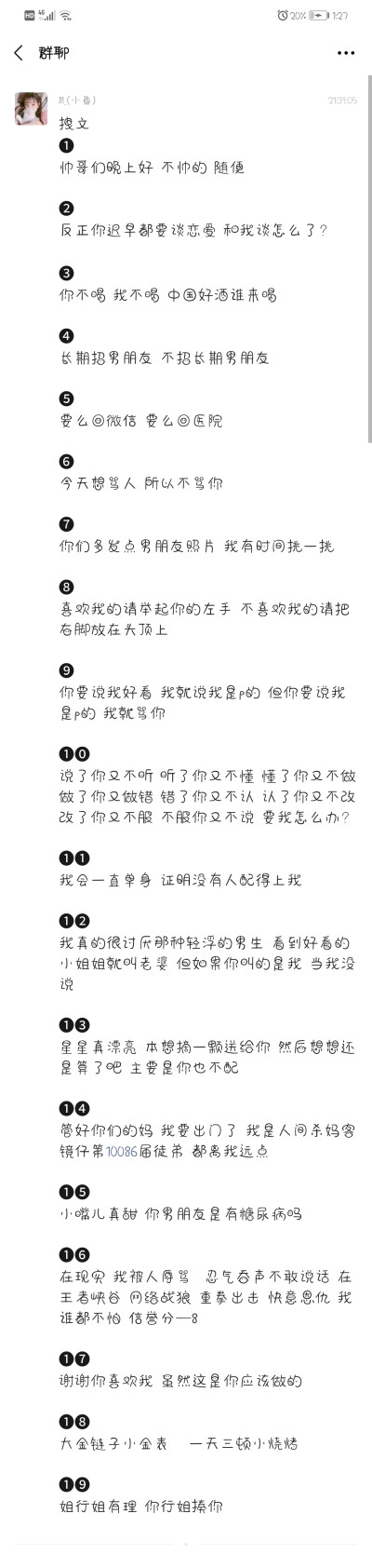 文案/句子/甜句/拽文
Cr群聊小鱼
进群可看主页我邀请你