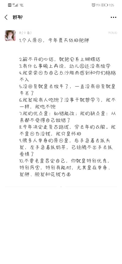 文案/句子/甜句/拽文
Cr群聊小鱼
进群可看主页我邀请你