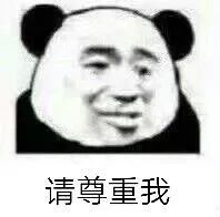 表情包