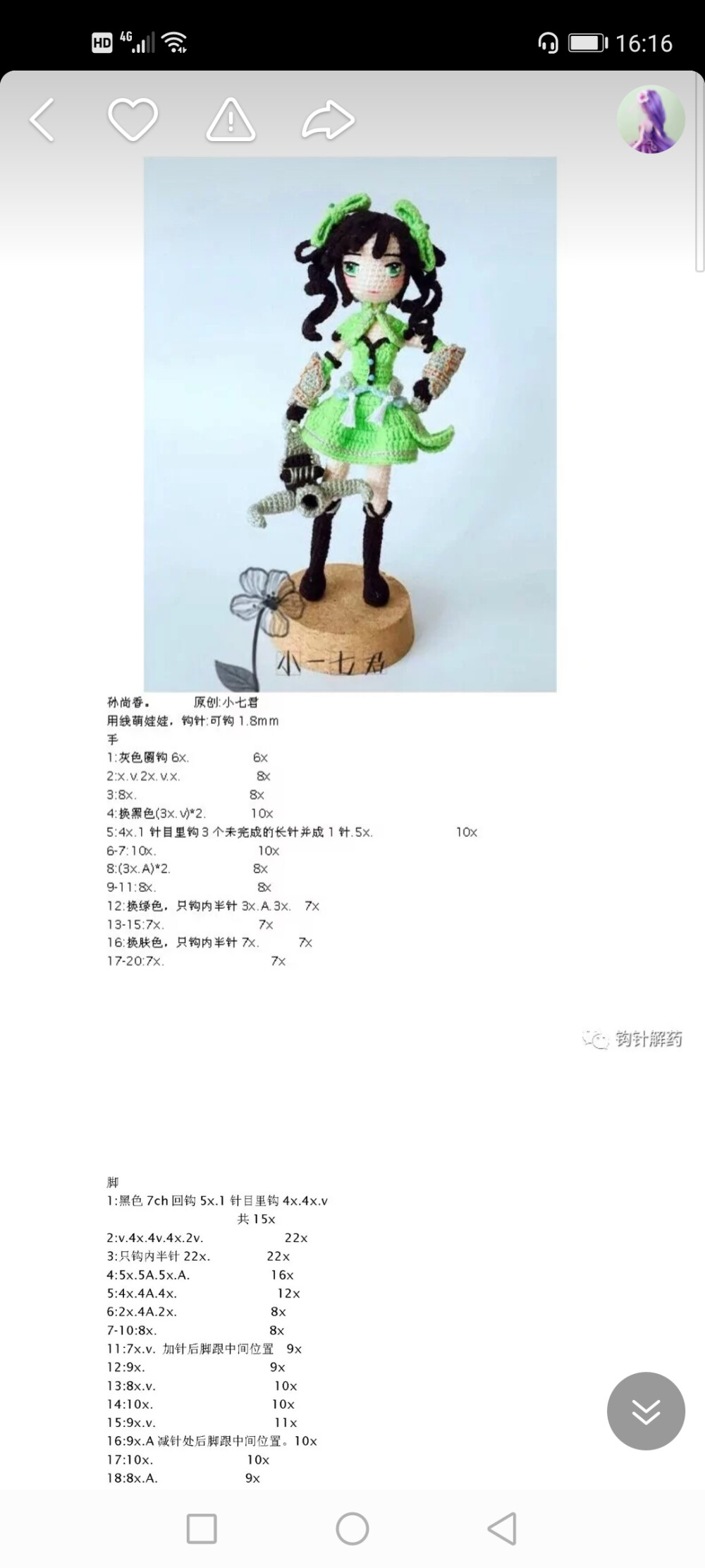 孙尚香