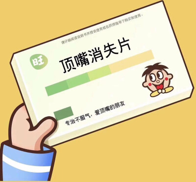 表情包合集