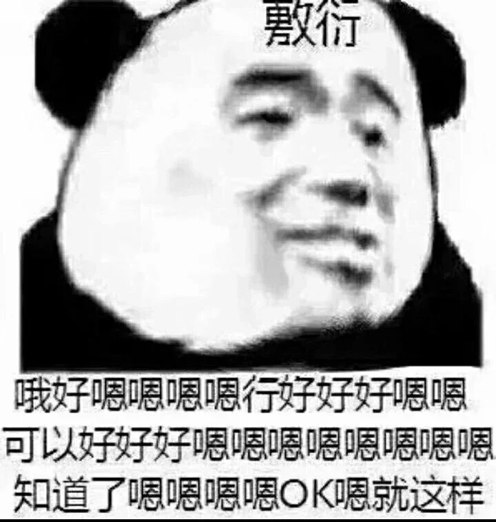 表情包