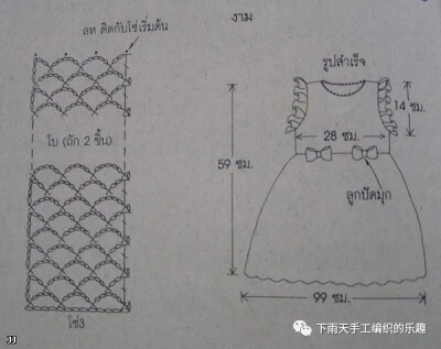 粉红裙