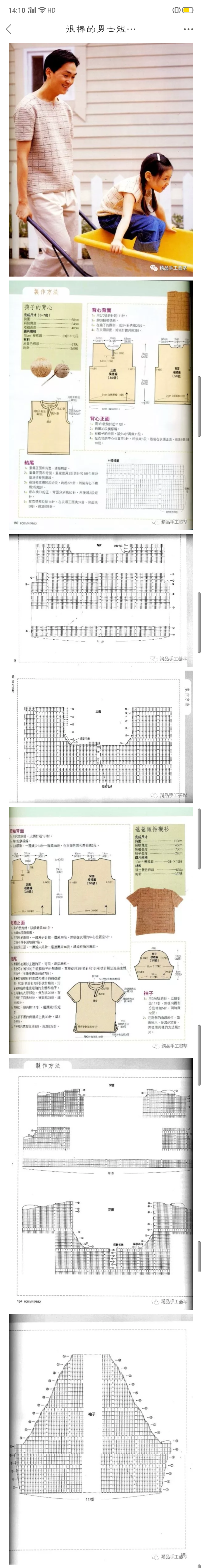 男士衬衫