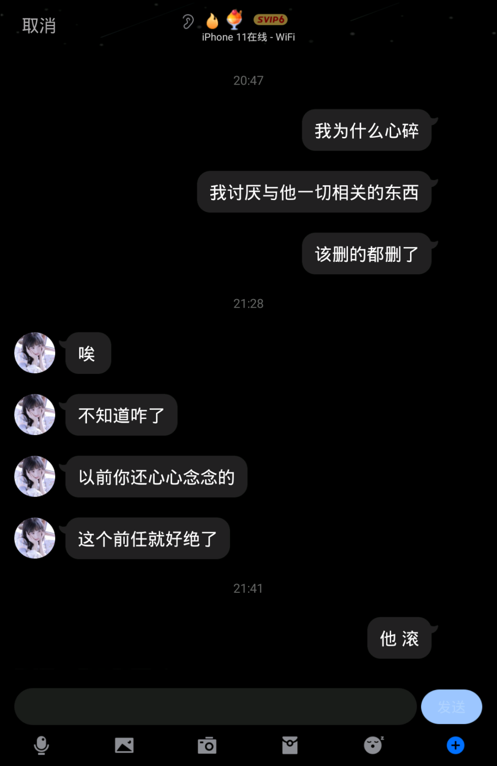 我讨厌与他一切相关的东西