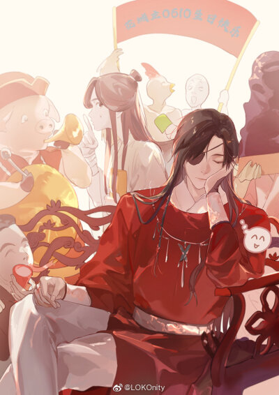 天官赐福 百无禁忌 墨香铜臭
