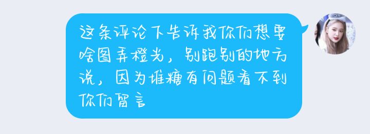 这条评论下告诉我你们想要啥图弄橙光
别跑别的地方说
因为堆糖有问题看不到你们留言