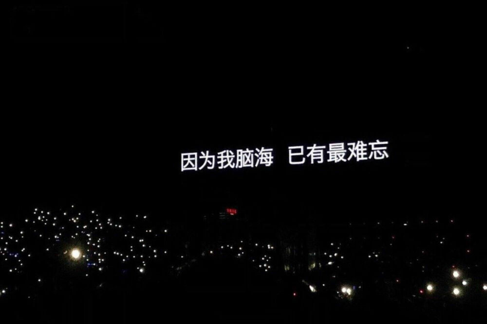 文字，云，花。