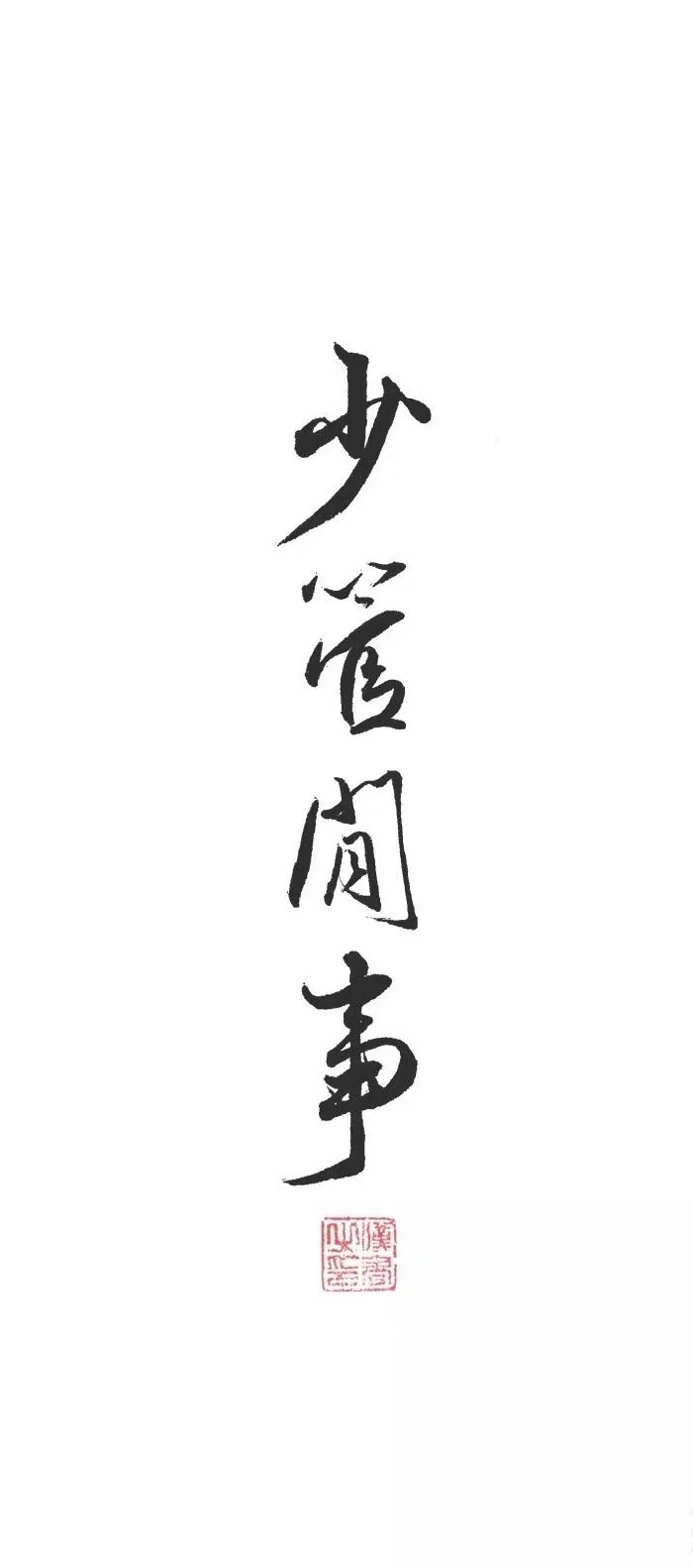 带文字的背景图