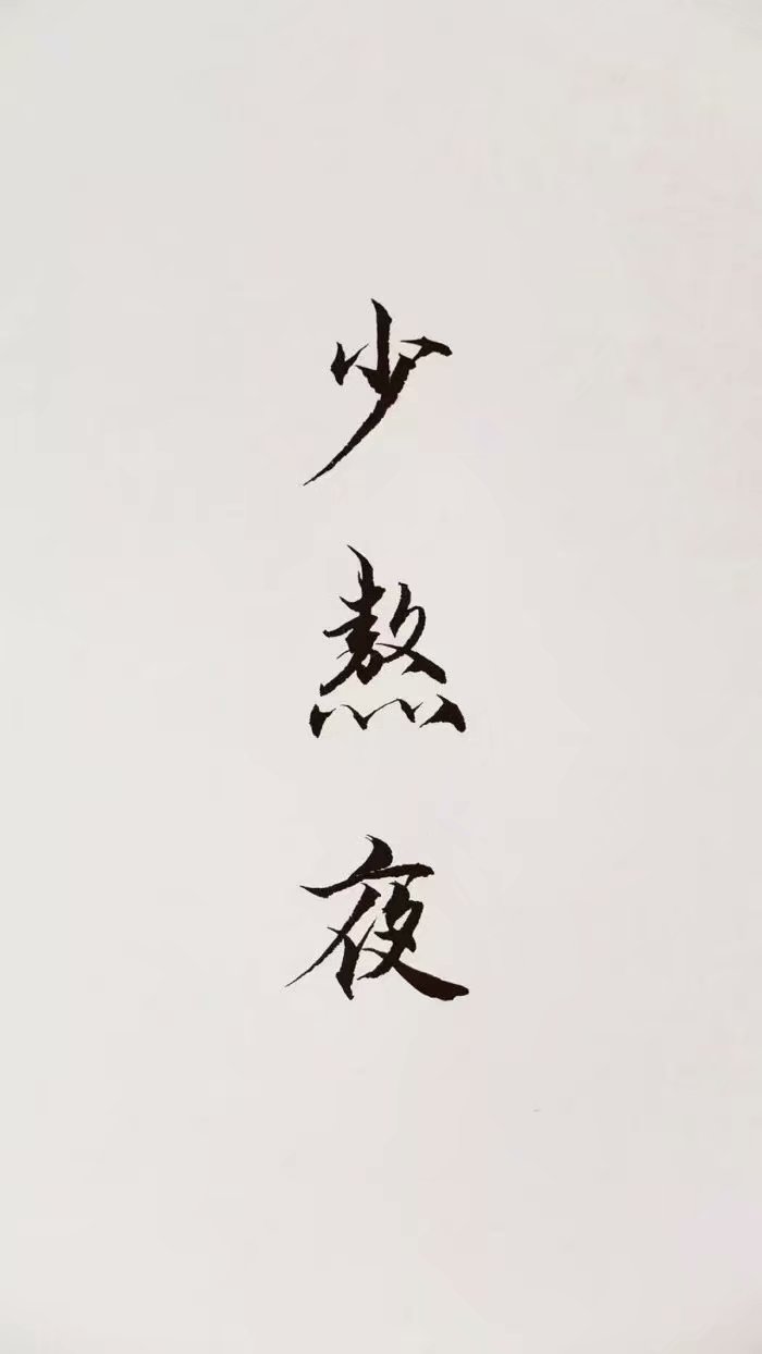 带文字的背景图