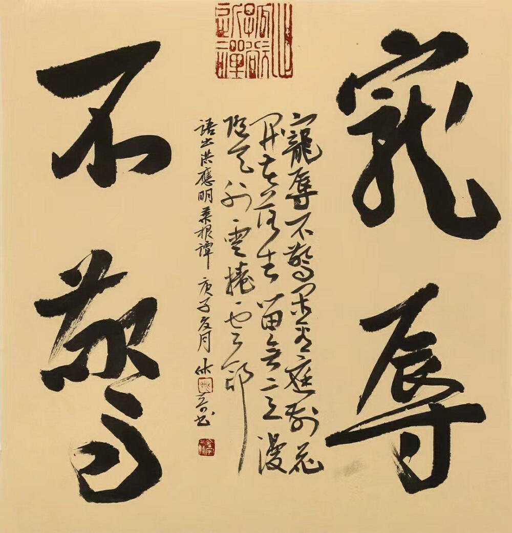 姚宏宇老师书法 尺寸：40*40cm