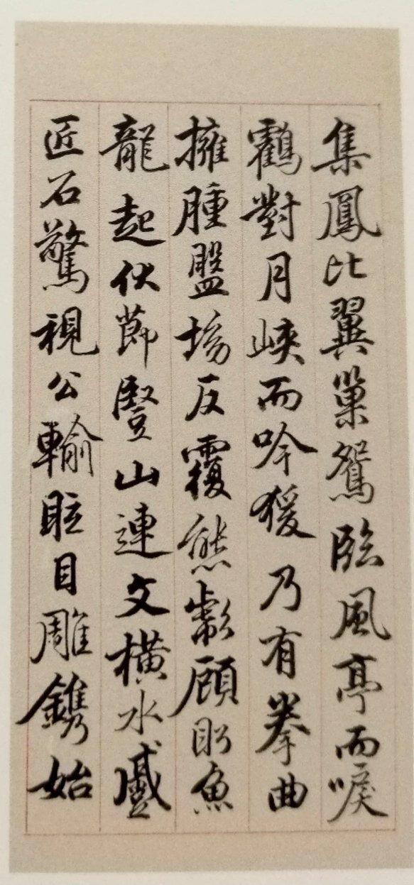 清 钱泳（1759-1844）《枯树赋》书法鉴赏
钱泳，字立群，号台仙，吴越武肃王三十世孙。号梅溪，清代江苏金匮（今属无锡）人。钱泳自小聪颖，五岁时能写楷书，八、九岁时工篆、隶，并随父悉心攻读古籍。14岁时在苏州得到一批汉魏碑刻拓片，朝夕临摹。后又受到工于书法和诗文的退职按察使金祖静及孙渊如、洪维存、冯鱼山、凌子、徐阆斋、成均法、时帆、覃溪诸先生的指导、研讨，文学书艺大进。17岁游吴门，后赴考举人落第，拂袖回乡，谋私塾（书馆）为生。