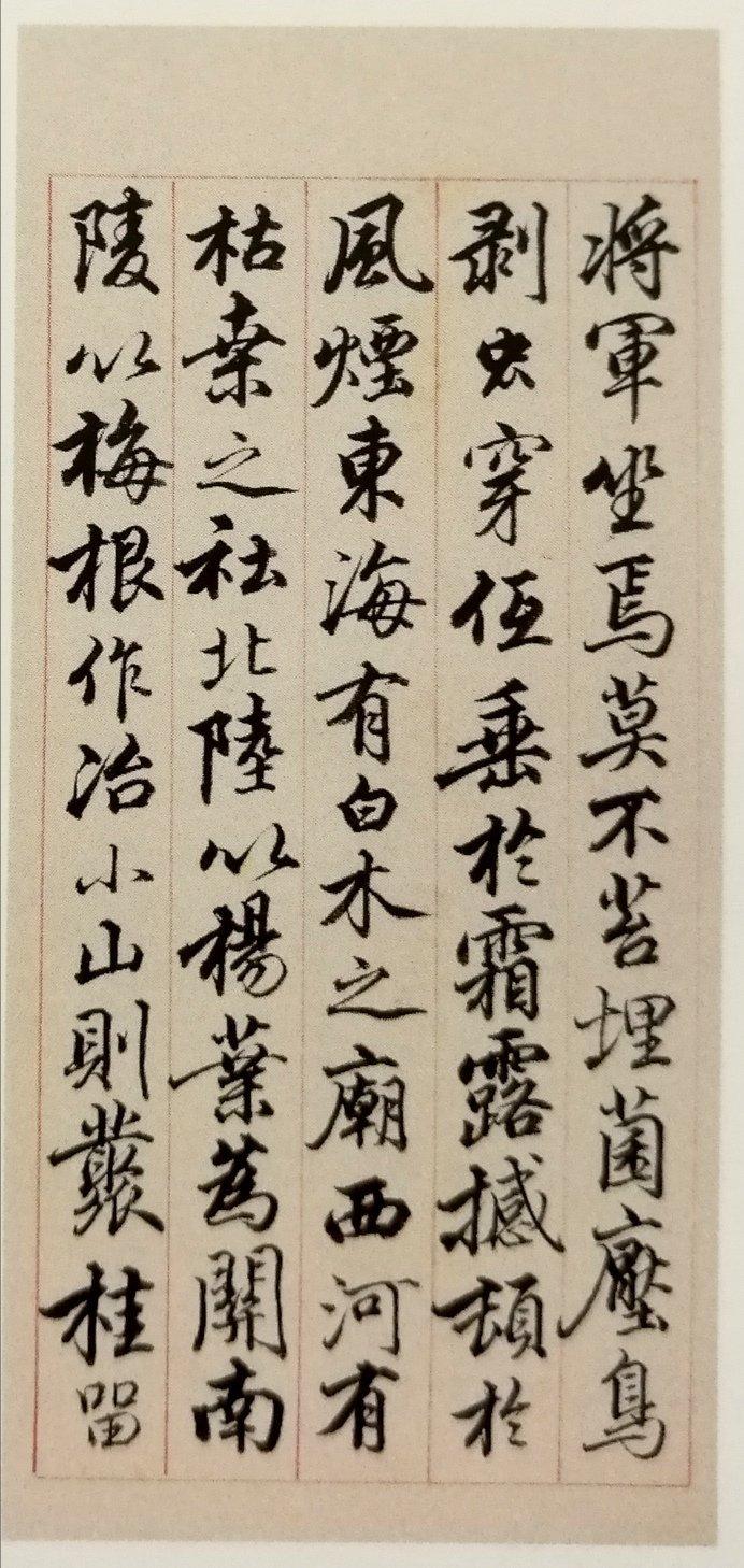 清 钱泳（1759-1844）《枯树赋》书法鉴赏
钱泳，字立群，号台仙，吴越武肃王三十世孙。号梅溪，清代江苏金匮（今属无锡）人。钱泳自小聪颖，五岁时能写楷书，八、九岁时工篆、隶，并随父悉心攻读古籍。14岁时在苏州得到一批汉魏碑刻拓片，朝夕临摹。后又受到工于书法和诗文的退职按察使金祖静及孙渊如、洪维存、冯鱼山、凌子、徐阆斋、成均法、时帆、覃溪诸先生的指导、研讨，文学书艺大进。17岁游吴门，后赴考举人落第，拂袖回乡，谋私塾（书馆）为生。