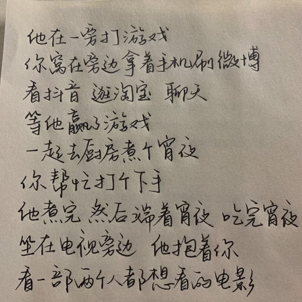 “爱情中最好的状态是什么样子？” 朋友… - 堆糖，美图壁纸兴趣社区