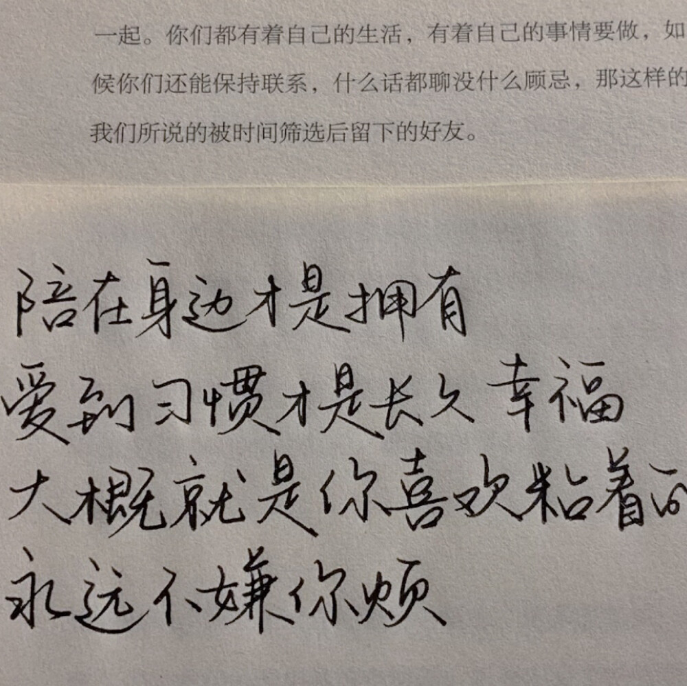 " 朋友圈背景图#文字句子# 【jinxd】手写底图#手帐素材#文字句子