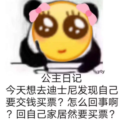 艾斯比表情包