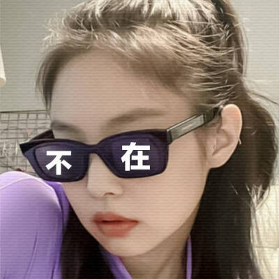 来源wb Jennie表情包头像