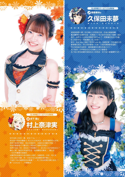 電撃G's magazine 2020年3月号増刊 LoveLive!Days ラブライブ!総合マガジンVol.05 中的LoveLive！Fes虹之咲学园偶像同好会声优感想特辑